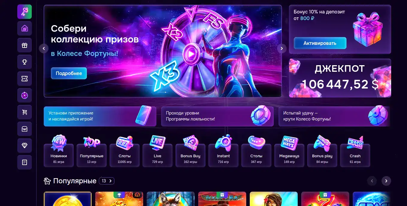мобильная версия Admiral X casino